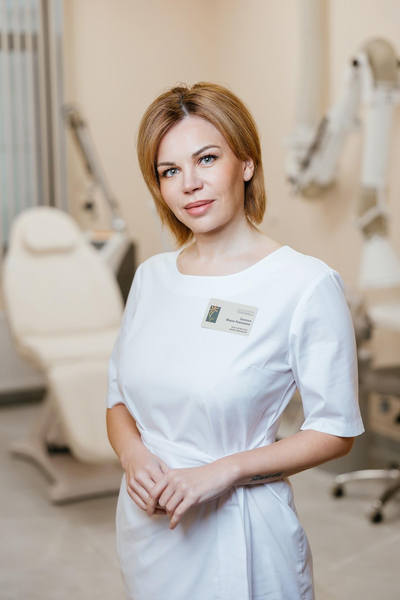 Золотых Мария Романовна
